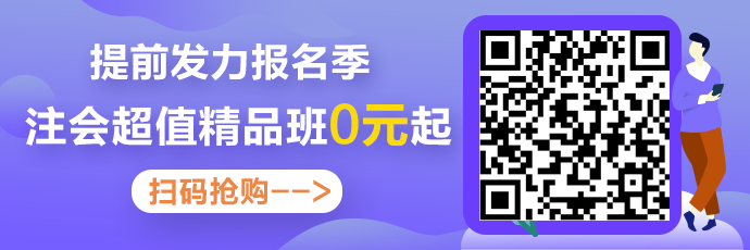 2020注會備考你不可缺少的——海量免費資料！