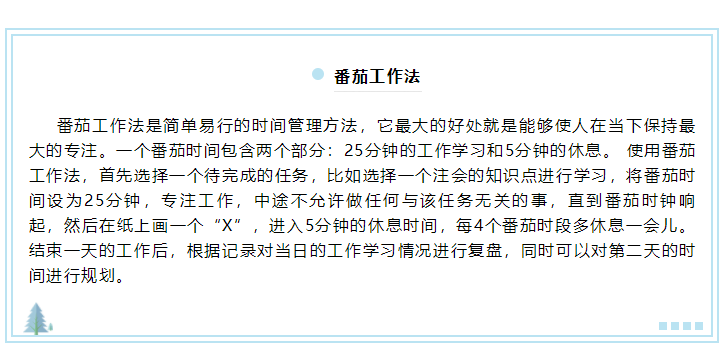 呆在家里只想睡覺？3分鐘教你如何宅家也能高效備考注會(huì)！