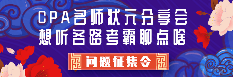 春暖疫漸散@財會人想“報復(fù)性”干啥？