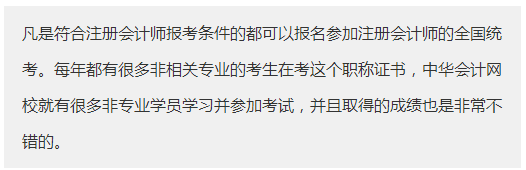 重磅消息！河南2020年CPA報(bào)名時(shí)間公布了！