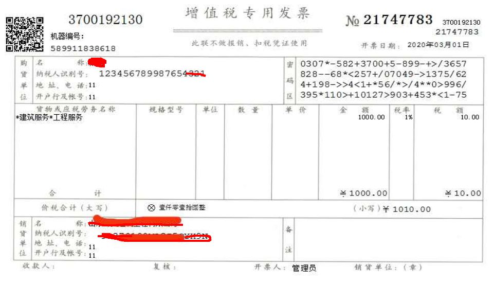 小規(guī)模開票系統(tǒng)新增1%征收率，如何開票？如何填申報(bào)表？