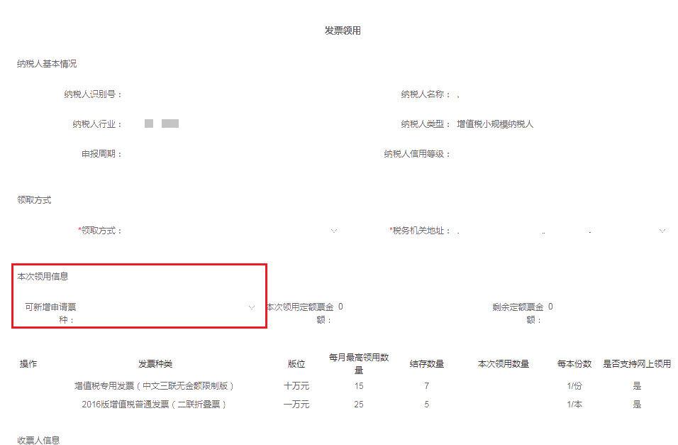 增值稅小規(guī)模納稅人可以自開專票啦（附操作流程）