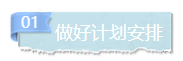 2021年注會(huì)備考那么久 為什么還是一無所獲？