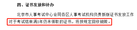 初級會計證書也有有效期？！這幾件事弄錯就白學(xué)一年！