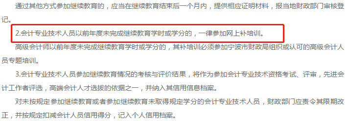 報(bào)名在即 繼續(xù)教育年限不夠怎么辦？趕緊補(bǔ)??！