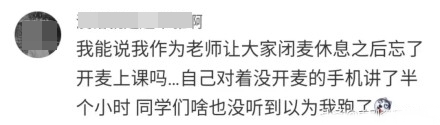 #你屬于網(wǎng)課快樂(lè)生嗎# 聽(tīng)中級(jí)會(huì)計(jì)職稱課的正確姿勢(shì)揭秘！