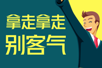 AICPA知識(shí)點(diǎn)：企業(yè)風(fēng)險(xiǎn)管理Themes and Terms