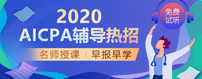 2020年美國CPA考試馬薩諸塞州報考要求（附報考費用明細）