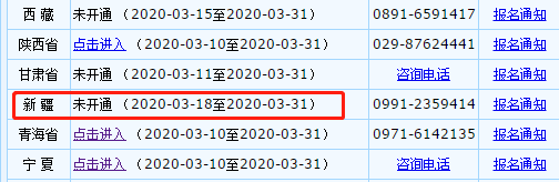 新疆2020年高級(jí)會(huì)計(jì)師報(bào)名時(shí)間