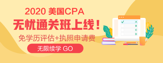 華盛頓AICPA-Q1成績(jī)結(jié)果已出 快去查詢！