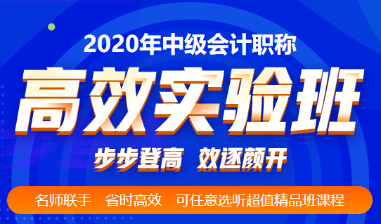 母親節(jié)獻(xiàn)禮 高效實驗班3科2考期可省2500元！