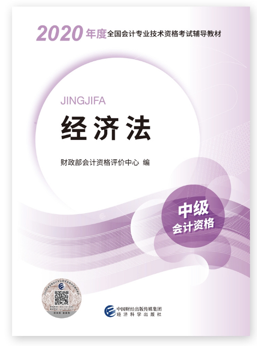 備考中級會計考試 沒有教材怎么行！現(xiàn)購立享9折