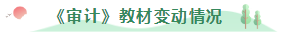 終結(jié)注會(huì)審計(jì)天書~基礎(chǔ)階段要這么學(xué)！