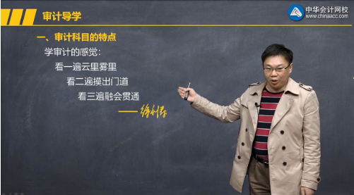 終結(jié)注會(huì)審計(jì)天書~基礎(chǔ)階段要這么學(xué)！