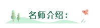 起步晚？零基礎？AICPA老師直播授課 成功彎道超車 報名中！