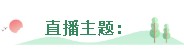 起步晚？零基礎？AICPA老師直播授課 成功彎道超車 報名中