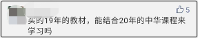 買的19年教材，能結(jié)合20年的正保會計網(wǎng)校課程來看嗎？