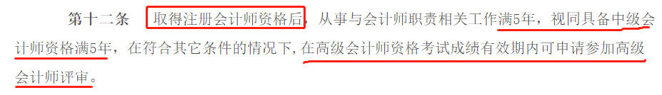 恭喜CPA考生！財(cái)政局明確：考下注會(huì)可多領(lǐng)一個(gè)證！