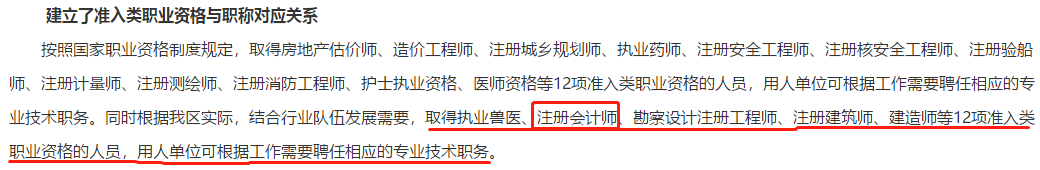 恭喜CPA考生！財(cái)政局明確：考下注會(huì)可多領(lǐng)一個(gè)證！