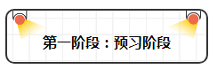 注會(huì)小白看過來~注會(huì)各個(gè)階段的學(xué)習(xí)方法你掌握了嗎？