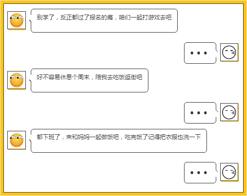 身邊人不支持考注會 該怎么辦？