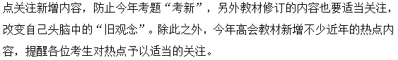 2020年高級會計師《高級會計實務》教材變動解讀及備考建議