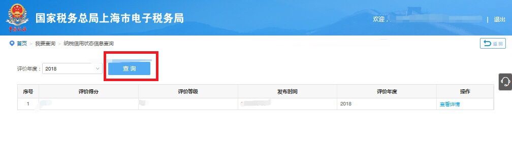 什么是納稅信用評價(jià)？如何知道信用等級？漲知識了！