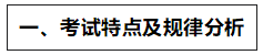 12周搞定中級財務(wù)管理的神仙計劃！幫你把基礎(chǔ)打的牢牢的！