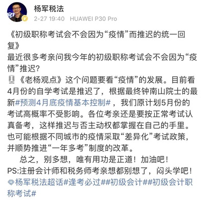 多地有序復(fù)工 初級(jí)考試到底會(huì)不會(huì)延期？一年多考或有望推進(jìn)？！