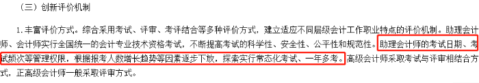 多地有序復(fù)工 初級(jí)考試到底會(huì)不會(huì)延期？一年多考或有望推進(jìn)？！