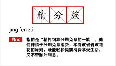 萬(wàn)物皆可免息 18日京東白條6期免息 僅限一天！