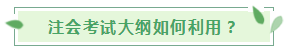 2020年注會(huì)教材什么時(shí)候出？cpa什么時(shí)候出考綱？