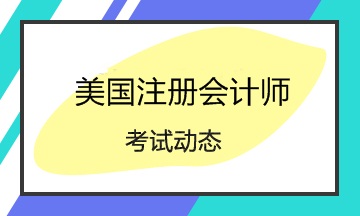 2020年美國(guó)注冊(cè)會(huì)計(jì)師考試特拉華州考點(diǎn)暫時(shí)關(guān)閉通知！