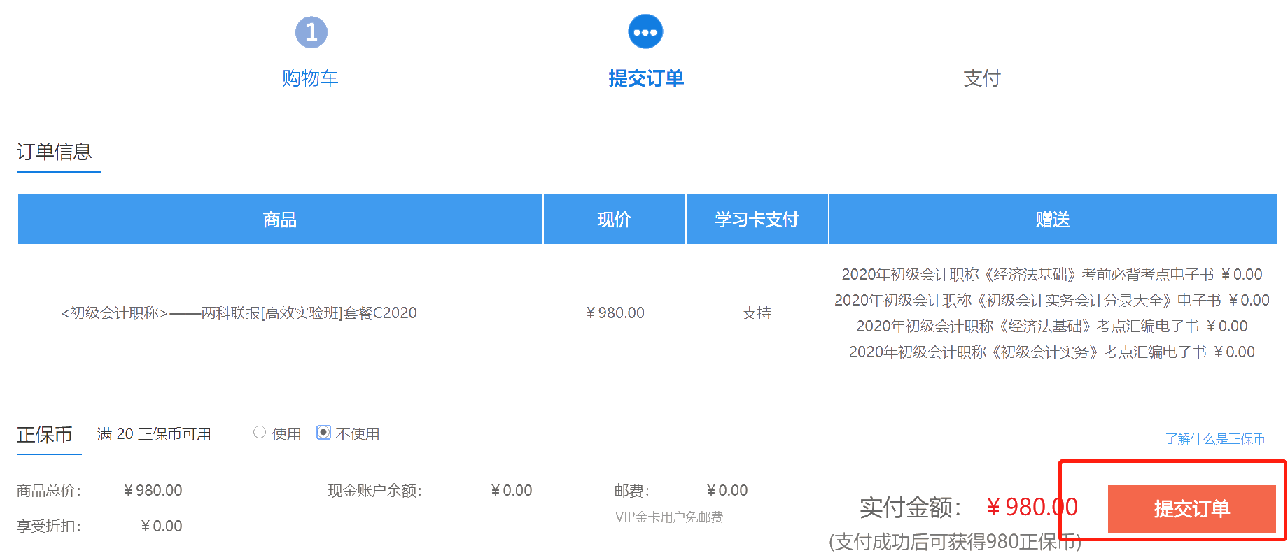 就兩天!大型薅羊毛現(xiàn)場(chǎng) 3月30日/31日京東白條購(gòu)課享6期免息