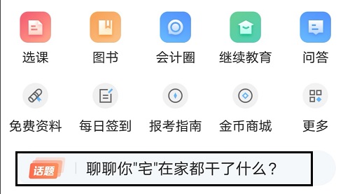 【指南】使用APP學(xué)習(xí) 如何才能不錯(cuò)過高會重要資訊