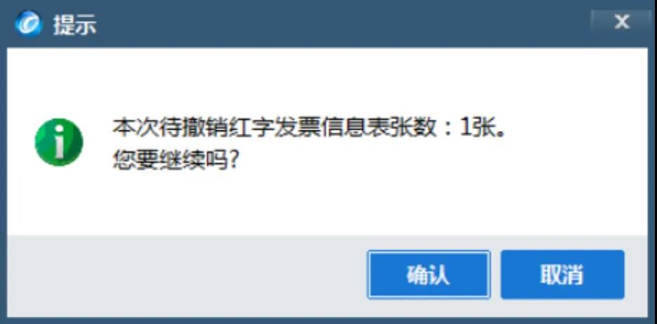 紅字增值稅專用發(fā)票信息表有誤？在線撤銷快學(xué)起來！