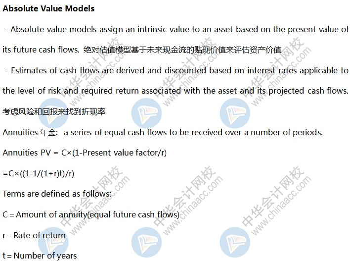 AICPA考點(diǎn)解析：Absolute Value Models 