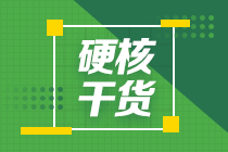 2020年注冊(cè)會(huì)計(jì)師專業(yè)階段《公司戰(zhàn)略與風(fēng)險(xiǎn)管理》考試大綱的主要考試目標(biāo)