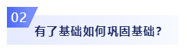 零基礎(chǔ)考生必看：2020年注會備考如何邁出第一步？