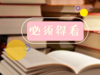 備考中級(jí)經(jīng)濟(jì)師最容易落入的陷阱！