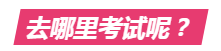 澳州cpa在中國(guó)四月考試推遲嗎？