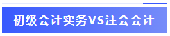 當(dāng)初級(jí)考試延遲碰上注會(huì)報(bào)名開始 你得到的是更多可能