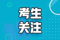 什么是無紙化考試？備考中級該注意哪些？