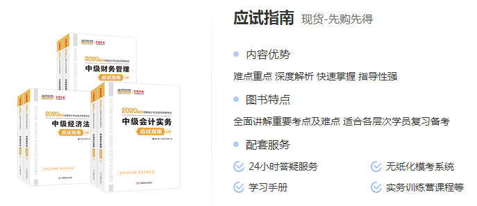 備考中級會計 有了應試指南還需要買經典題解嗎？