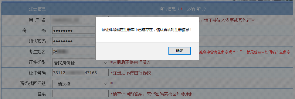 找回密碼成功后登入時(shí)仍提示用戶名密碼錯(cuò)誤