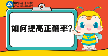 刷了那么多CMA題，但分?jǐn)?shù)沒有提升，是哪的問題？