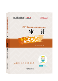 【提問(wèn)·贏刷題寶典】五師考霸齊聚2020注會(huì)審計(jì)報(bào)名動(dòng)員大會(huì)