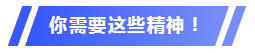 抱歉！沒有這些東西  符合報名條件你也打不贏注會這場仗！