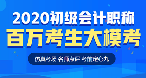 【?？肌砍跫墪嫲偃f考生?？即筚愔匕鮼硪u 仿真考場考前定心！