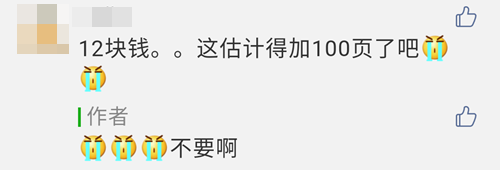 2020注會(huì)教材漲價(jià)了！注會(huì)考生：加價(jià)可以 加量就大可不必